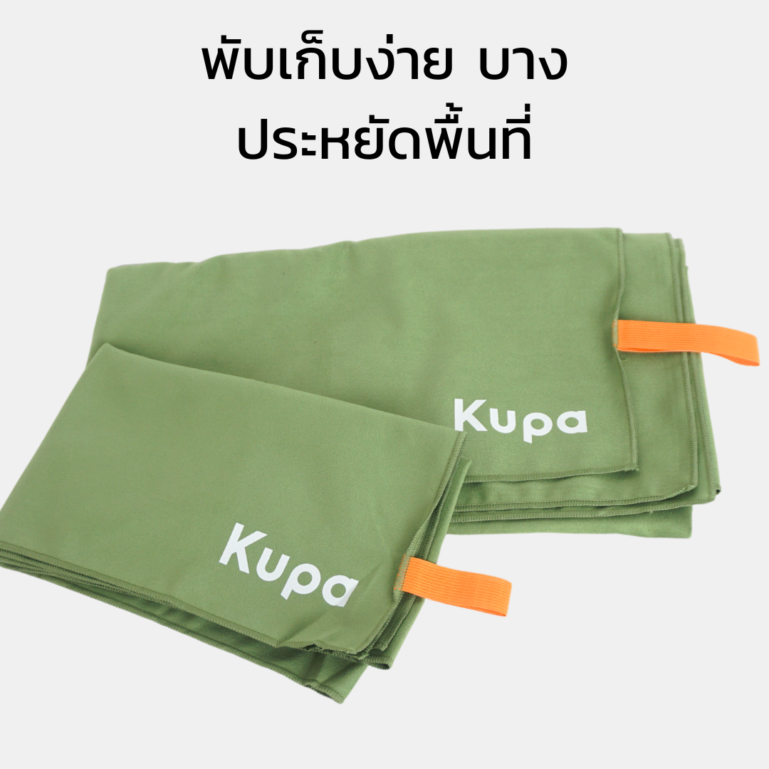 Kupa : Breeze : ผ้าเช็ดตัวแห้งเร็ว (ผ้าเช็ดตัว + ผ้าเช็ดผม)