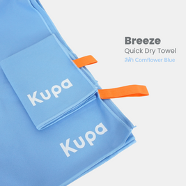 Breeze Set — 2 ผืน (77×150 + 30×96 cm)