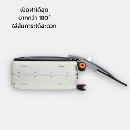 MIXI Fast Track กระเป๋าเดินทาง