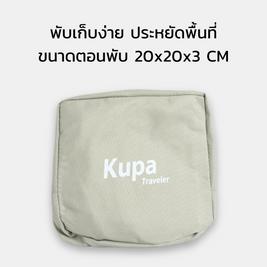Kupa : Pop Pack : กระเป๋าเดินทางพับได้ 75 L