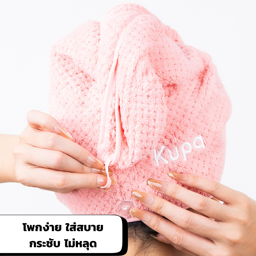 Aqua Plush ผ้าเช็ดผม