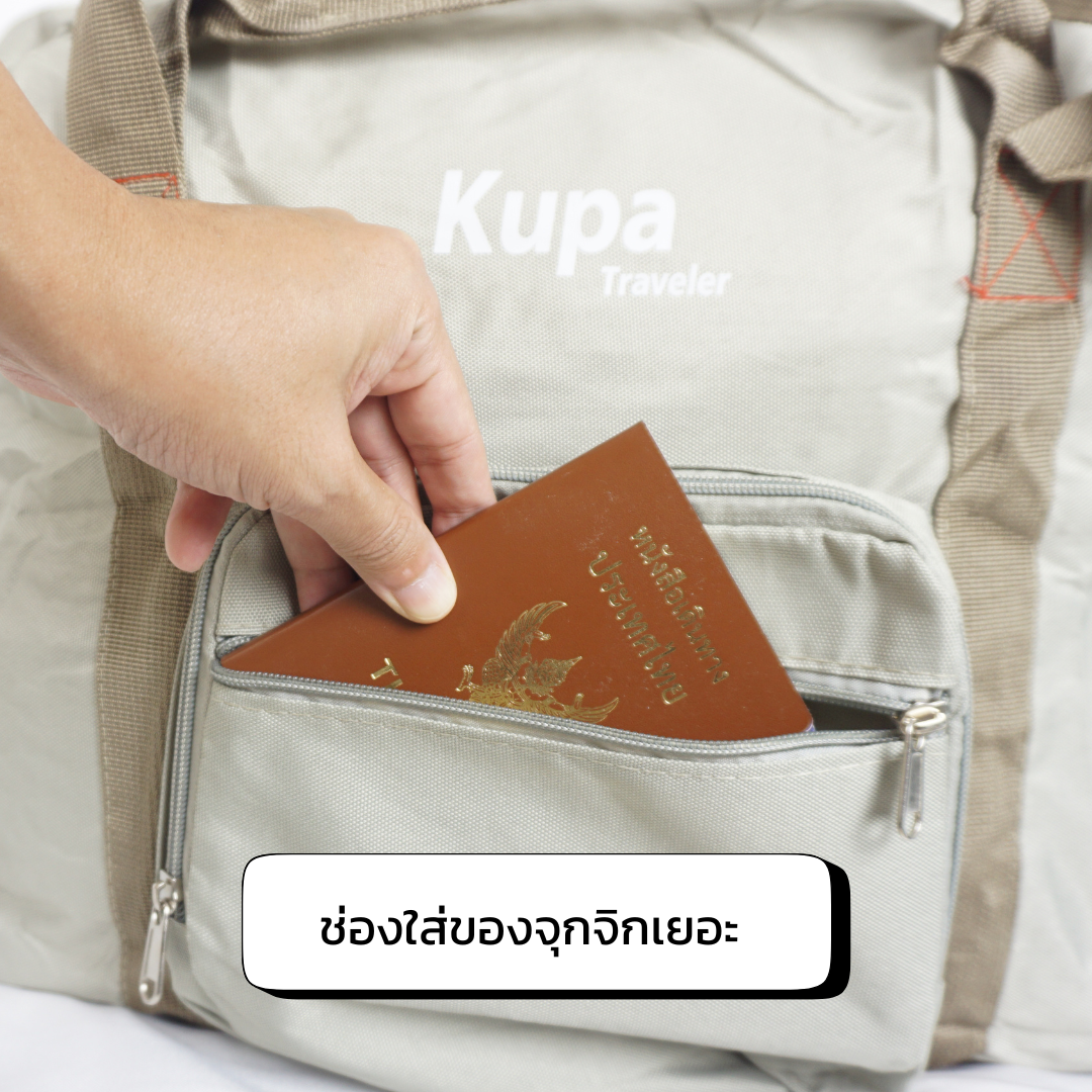 Kupa : Pop Pack : กระเป๋าเดินทางพับได้ 75 L