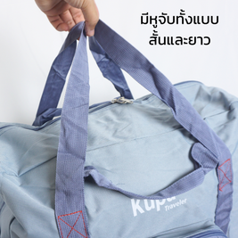 Kupa : Pop Pack : กระเป๋าเดินทางพับได้ 75 L