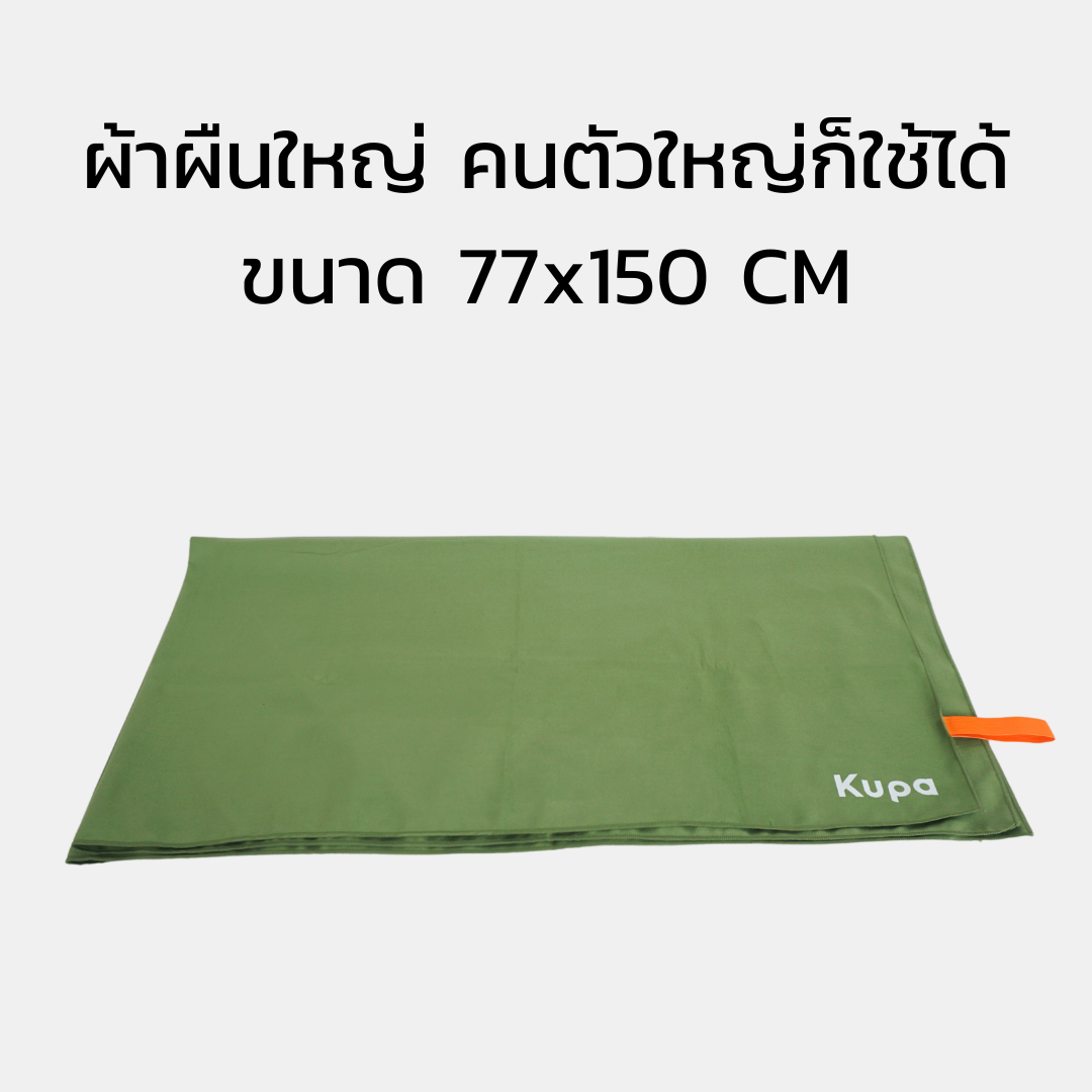 Breeze Set — 2 ผืน (77×150 + 30×96 cm)