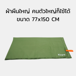 Breeze Set — 2 ผืน (77×150 + 30×96 cm)