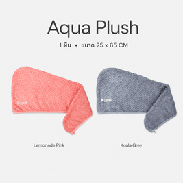 Aqua Plush ผ้าเช็ดผม