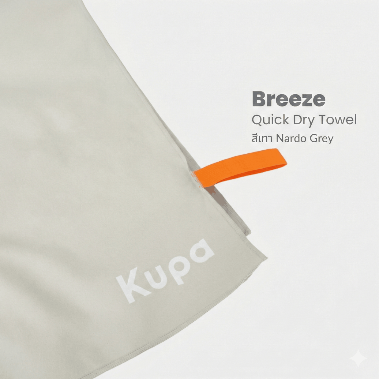 Breeze M+ — 1 ผืน (60×80 cm.)