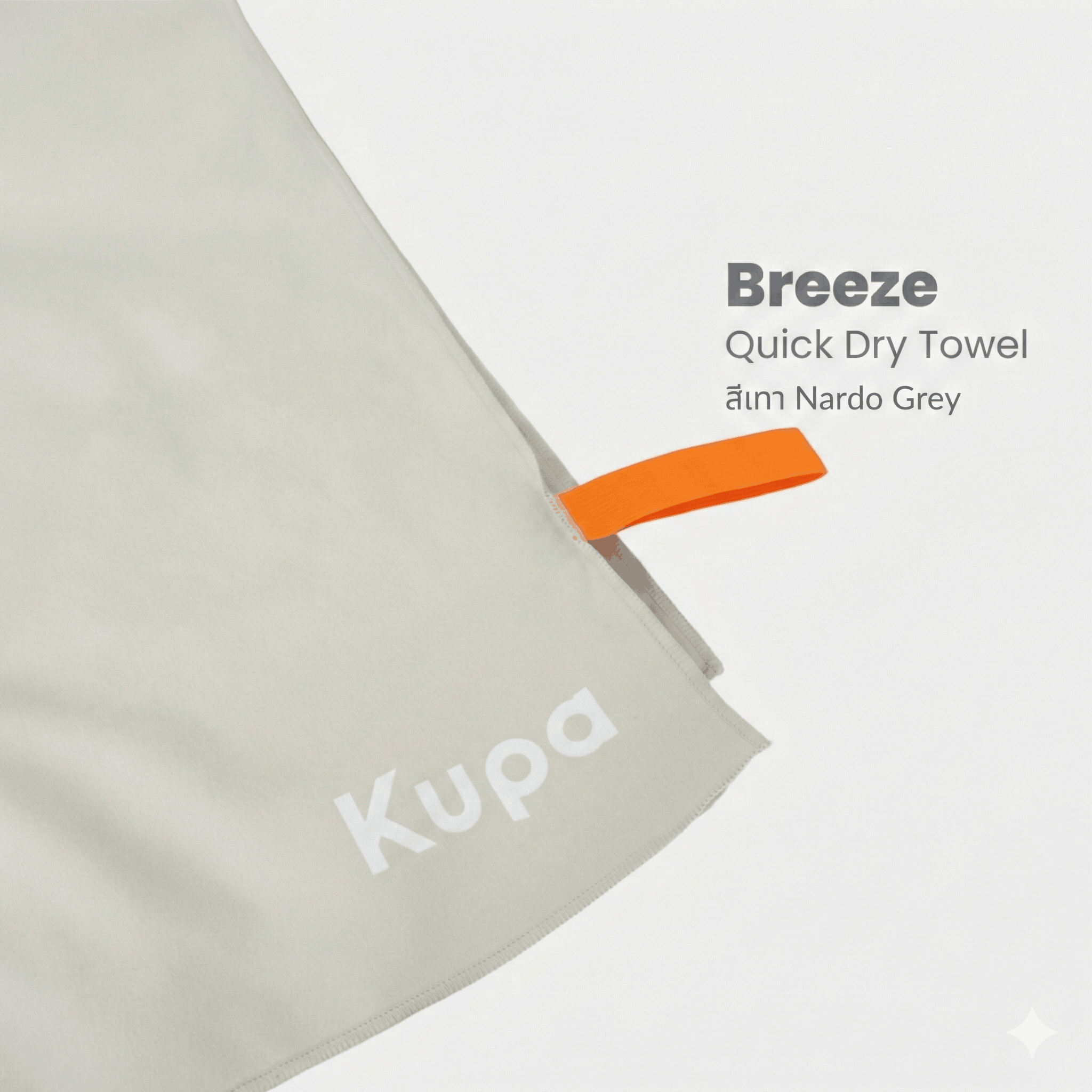 Breeze M+ — 1 ผืน (60×80 cm.)