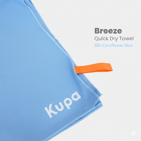 Breeze M+ — 1 ผืน (60×80 cm.)
