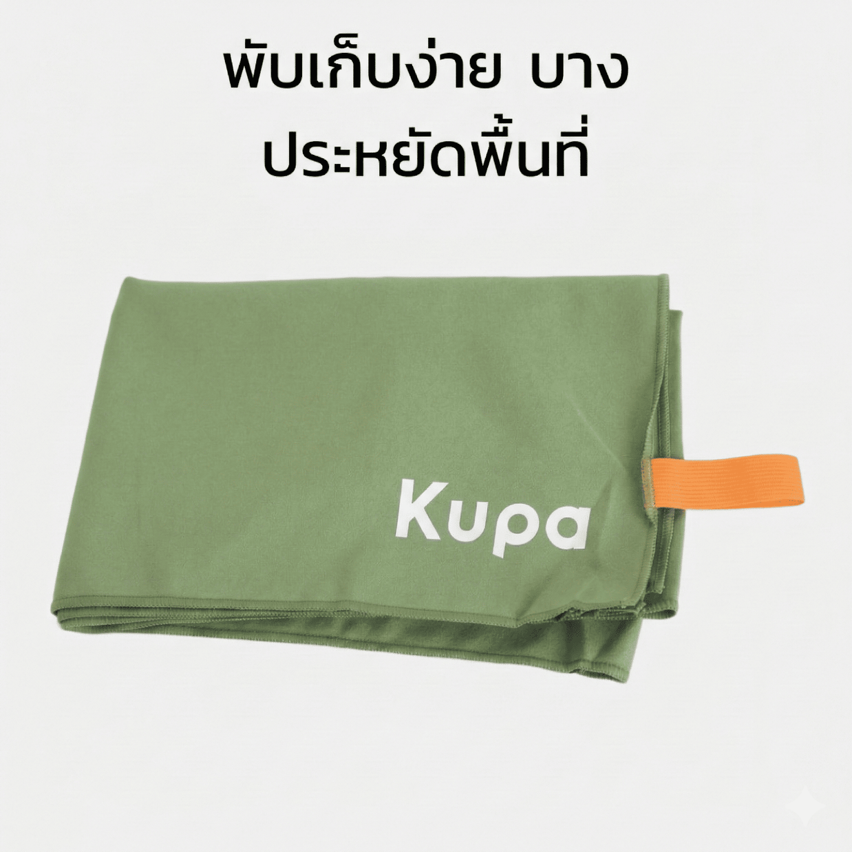 Breeze M+ — 1 ผืน (60×80 cm.)
